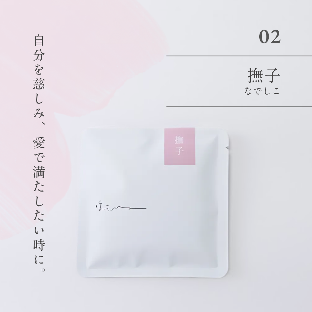 ほどけるソルト 単品 【蒼(あお)・撫子(なでしこ)・橙(だいだい)】