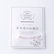 ギャラリービューアに画像を読み込む, 草木花のお風呂 BEAUTY ROSE 美しさを引き出す