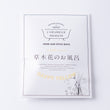 ギャラリービューアに画像を読み込む, 草木花のお風呂 HAPPY YELLOW 心はずむたのしさ