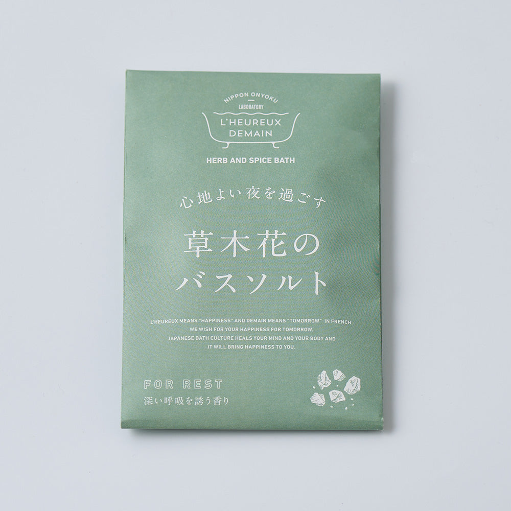 草木花のバスソルト 心地よい夜を過ごす 1袋