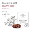 ギャラリービューアに画像を読み込む, 草木花のお風呂 BEAUTY ROSE 美しさを引き出す