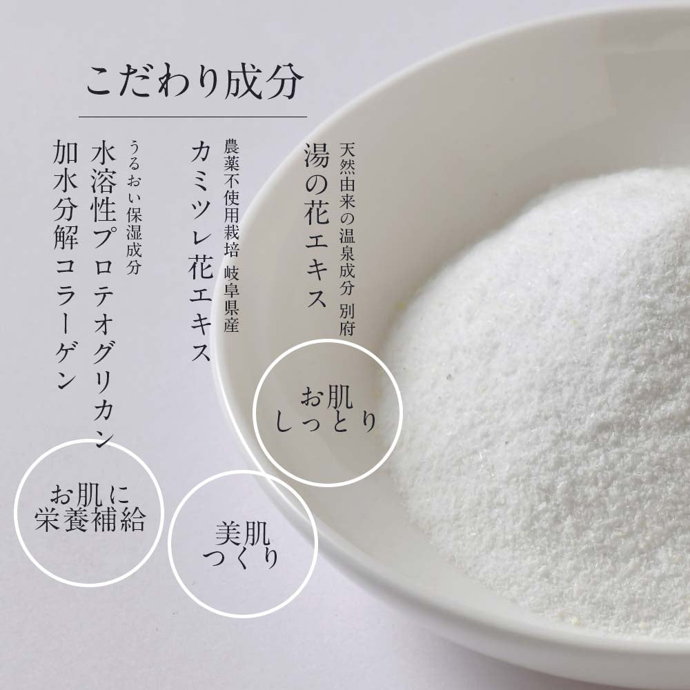 入浴剤ギフト 【大きめタオルと美容入浴剤】 -Moist bath gift-