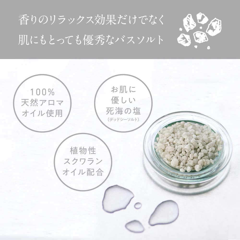 入浴剤ギフト 草木花のバスソルト プレミアムギフト -Premium gift-