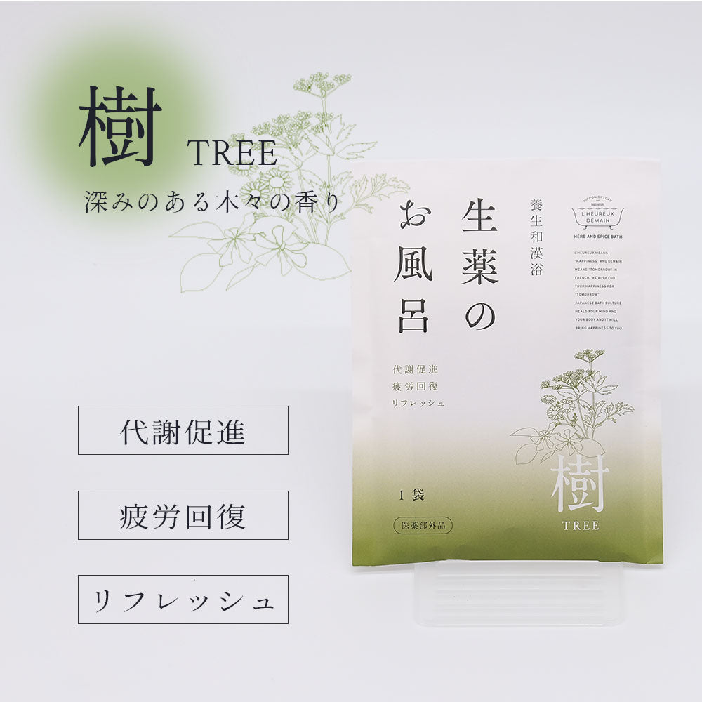 養生和漢浴　生薬のお風呂　樹 / TREE【1包入りタイプ】
