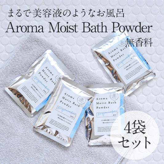 まるで美容液のようなお風呂 Aroma Moist Bath Powder 無香料 3袋