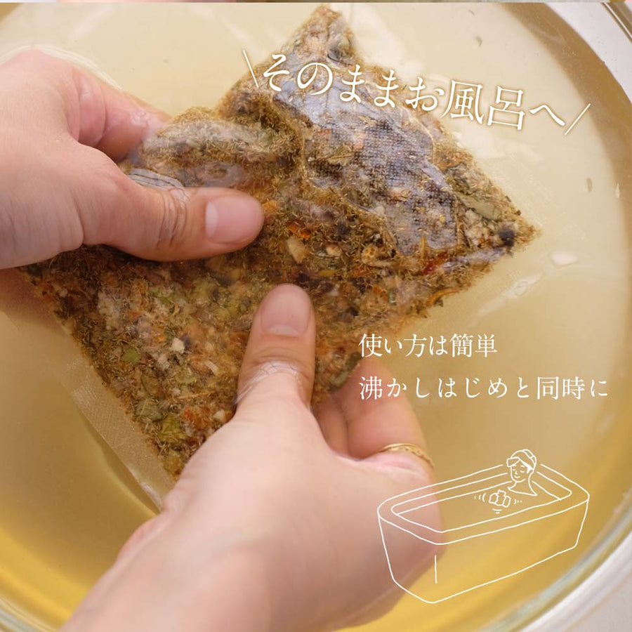 見て たのしむ 草木花のお風呂 WILDGRASS GREEN