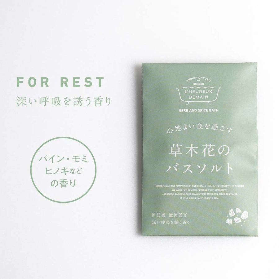 入浴剤ギフト  草木花のバスソルト プレミアムギフト -Premium gift-