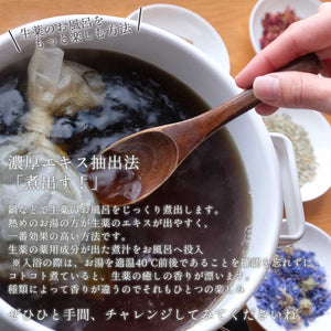 養生和漢浴　生薬のお風呂　地 / EARTH【1包入りタイプ】