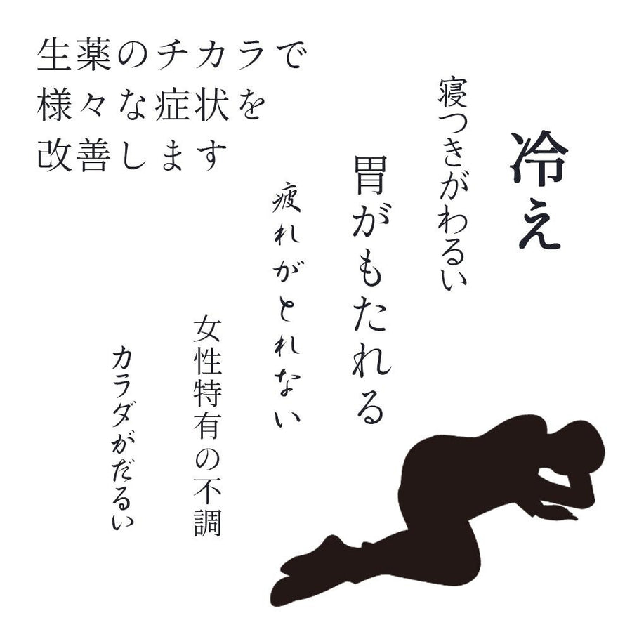 養生和漢浴　生薬のお風呂　樹 / TREE【1包入りタイプ】