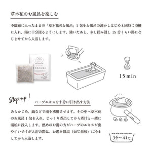 入浴剤ギフト【大きめタオルとハーブ入浴剤】-Moist bath gift-